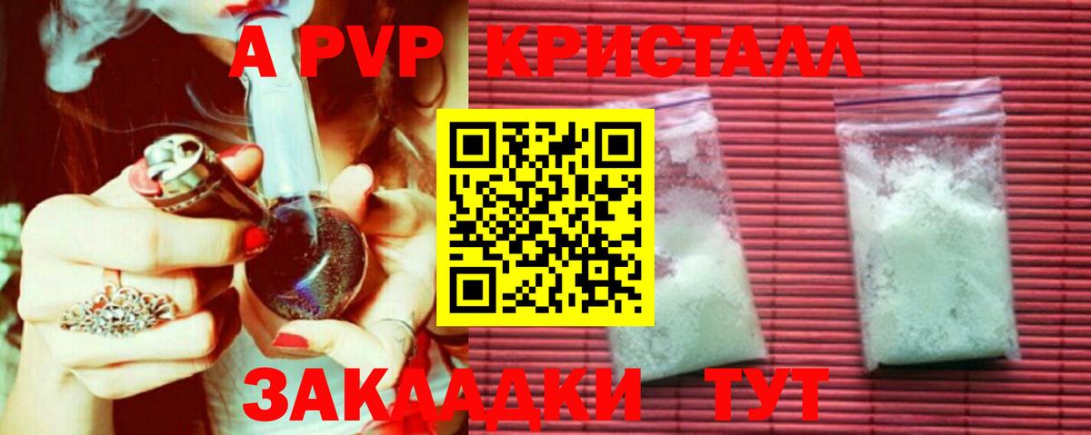 Alpha PVP мука  Alfa_PVP мука  Alpha-PVP  Вход с VPN  Полевской 