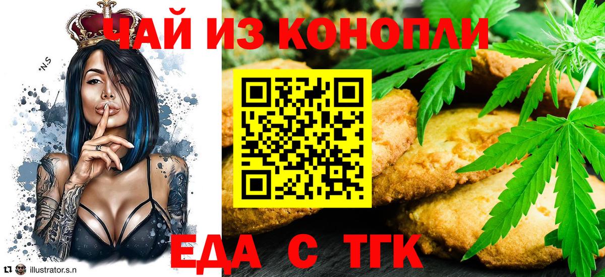 Полевской  Печенье с ТГК конопля  Вход с VPN 