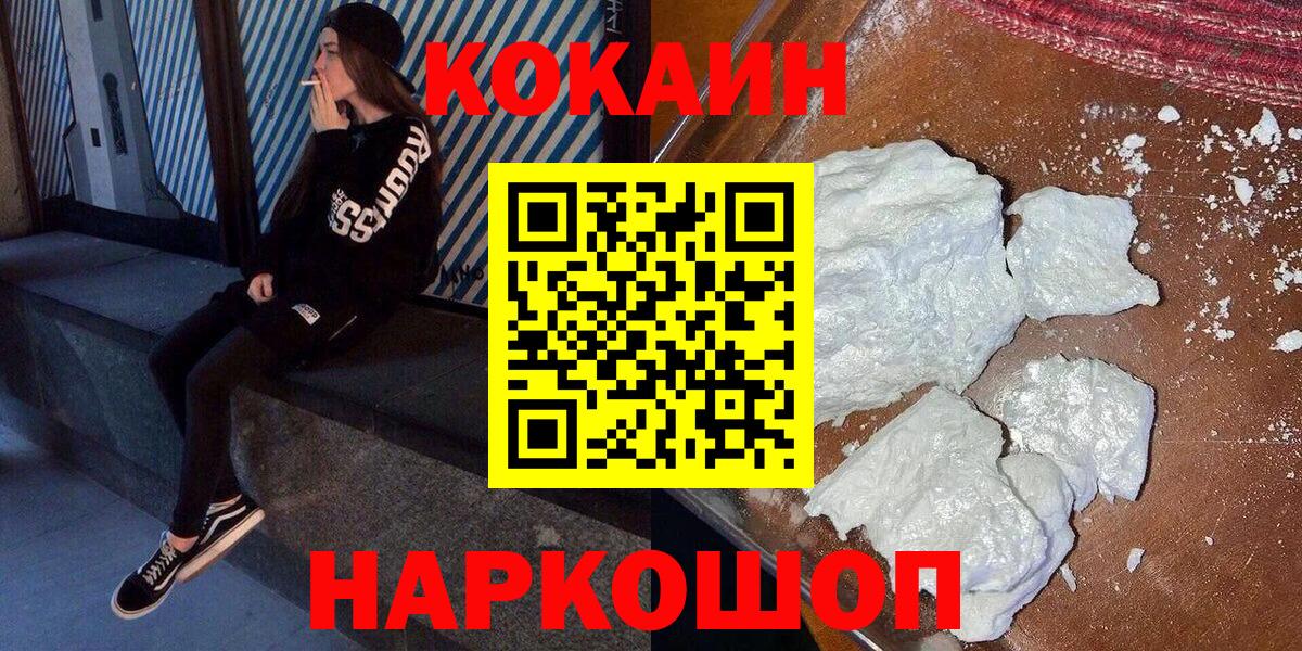 COCAIN 98%  COCAIN VHQ  Полевской  Вход с VPN 
