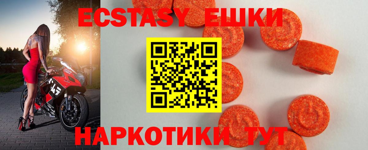 Экстази Philipp Plein Полевской