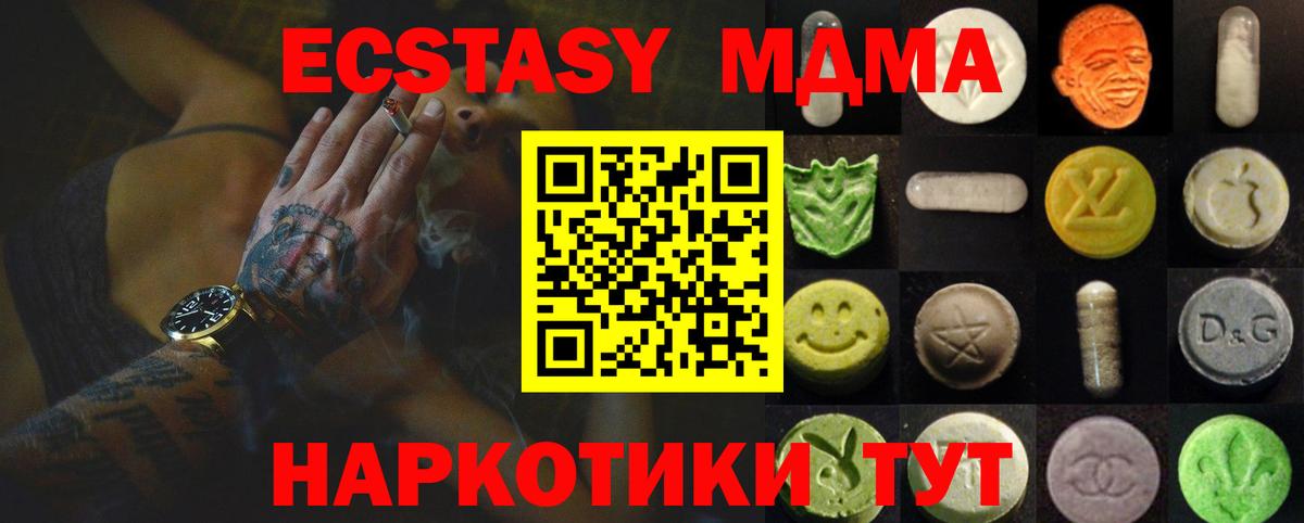 Экстази ешки  Ecstasy ешки  Экстази  Полевской  Вход с VPN 