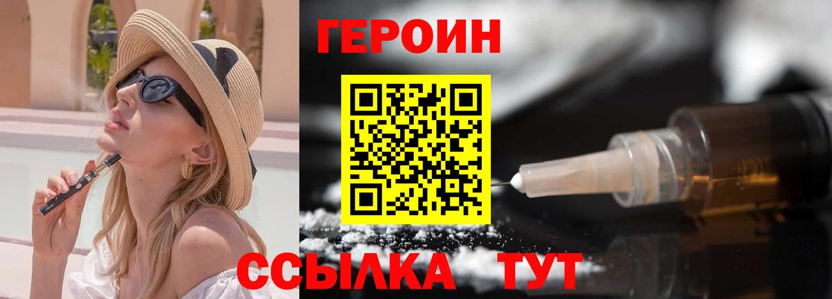Полевской  ГЕРОИН  Вход с VPN  Героин Heroin 