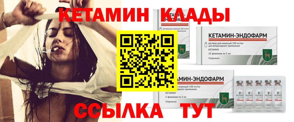 Кетамин VHQ  Вход с VPN  Кетамин ketamine  Полевской 