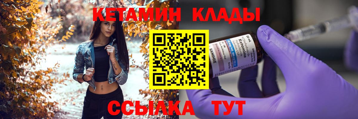 Кетамин ketamine Полевской