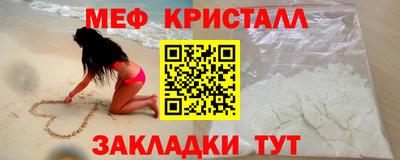 меф Бугуруслан