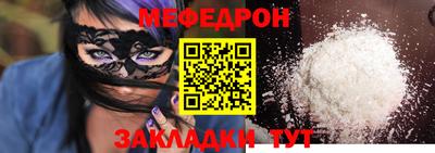 меф Бугуруслан
