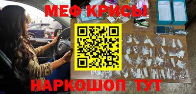 меф Бугуруслан