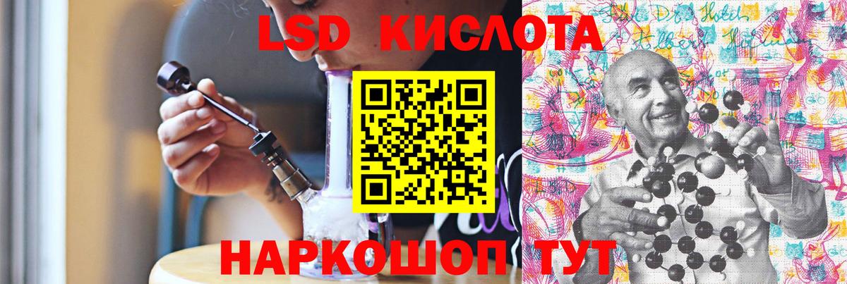 LSD-25 экстази кислота Полевской