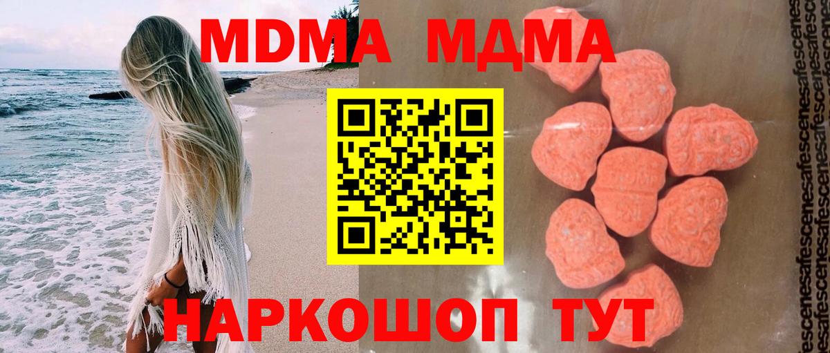 Полевской  MDMA Molly  Вход с VPN 