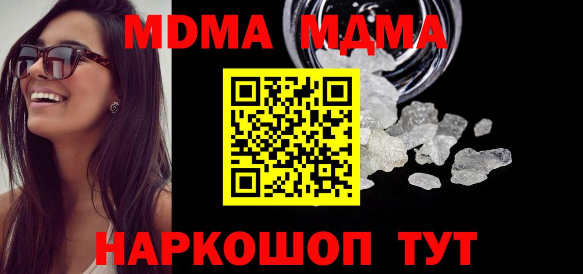 MDMA Molly Полевской