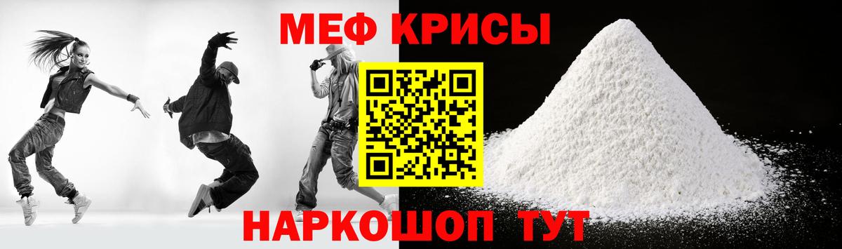 МЕФ мука Полевской
