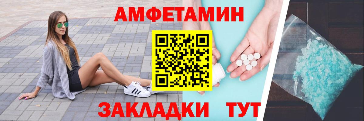 МЕТАМФЕТАМИН пудра Полевской