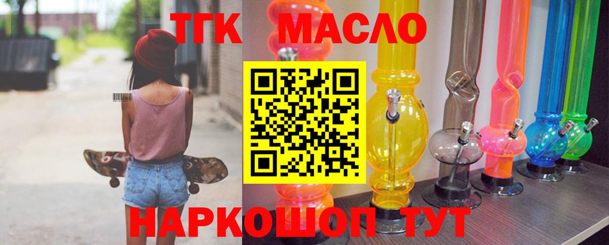 ТГК Wax  Вход с VPN  Полевской  Дистиллят ТГК вейп с тгк 